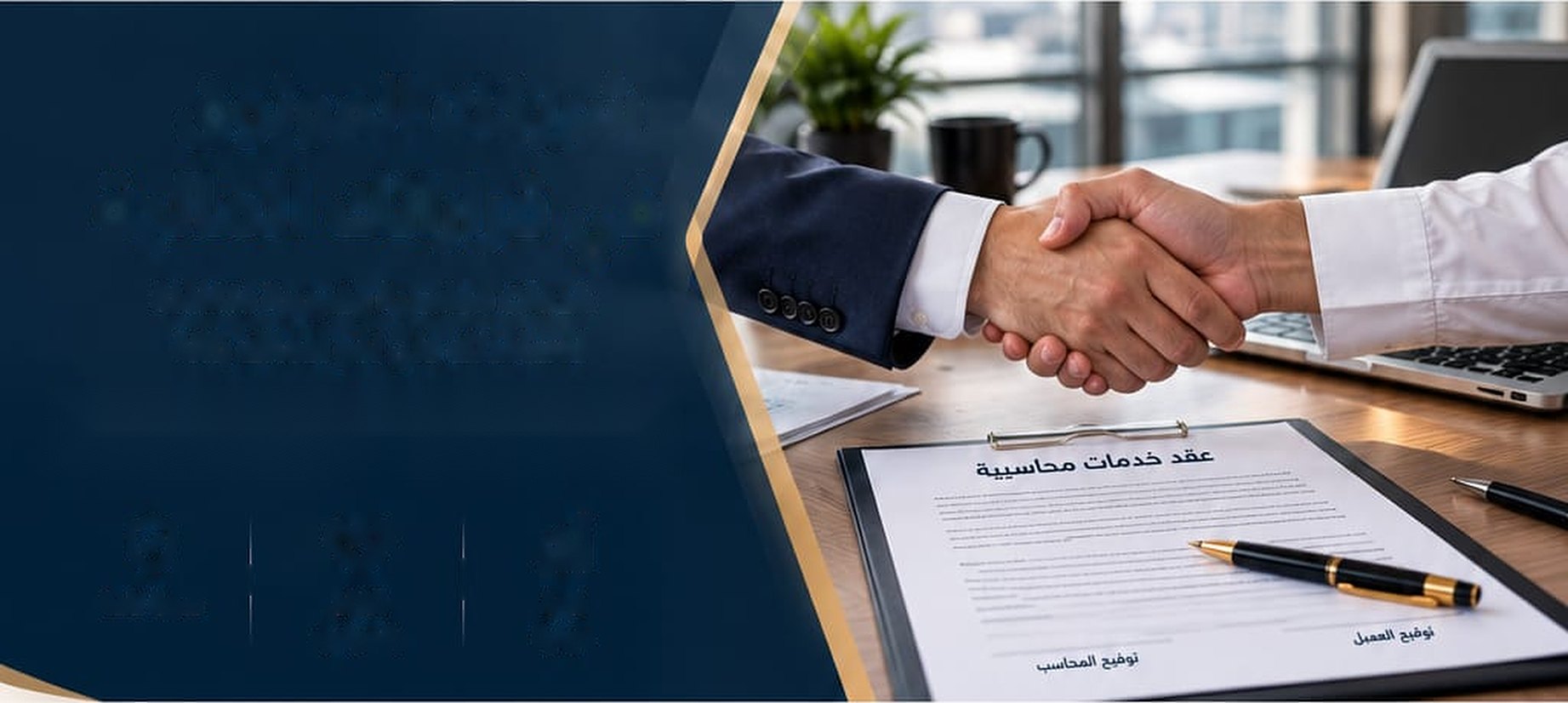 مكتب فاروق اسلام للمحاسبة القانونية